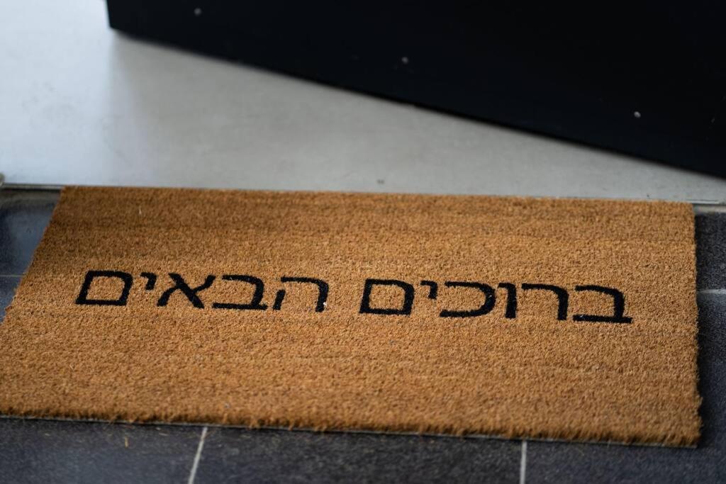 Hakerem New Luxury 3 Rooms Apartments And 2 Rooms Penthaus Tel-Aviv Extérieur photo